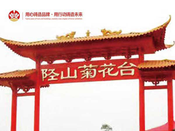 陉山菊花台景区